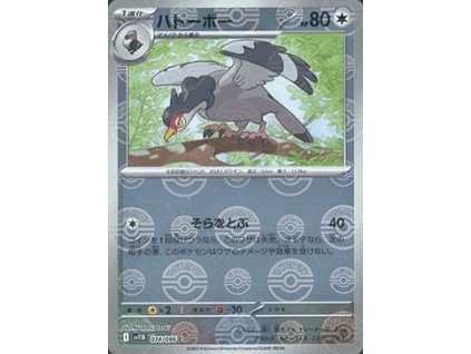 Tranquill 074/086 (Poké Ball Holo)