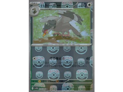 Tranquill 074/086 (Master Ball Holo)