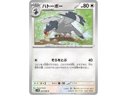 Tranquill 074/086 (Master Ball Holo)