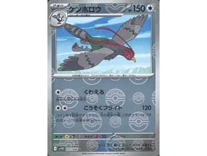 Unfezant 075/086 (Poké Ball Holo)