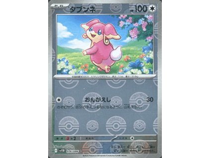 Audino 076/086 (Poké Ball Holo)