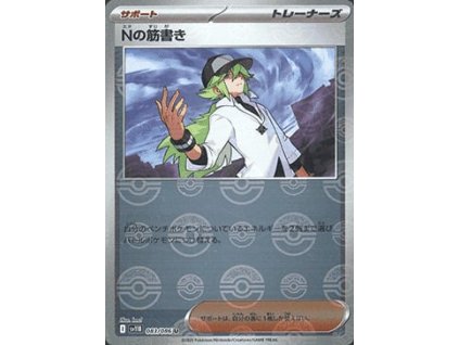 N's Plot 083/086 (Poké Ball Holo)