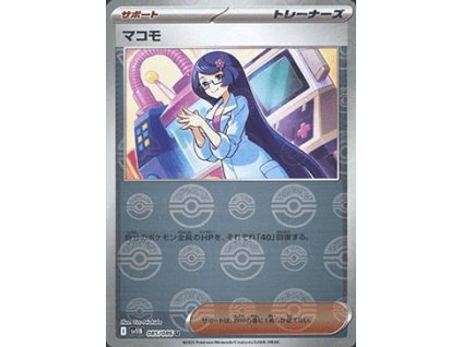 Fennel 085/086 (Poké Ball Holo)