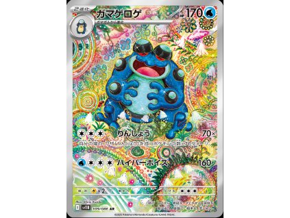 Seismitoad 109/086