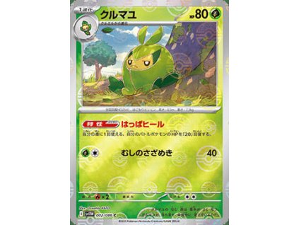 Swadloon 002/086 (Poké Ball Holo)