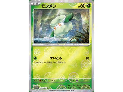 Cottonee 004/086 (Poké Ball Holo)