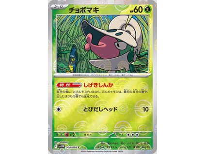 Shelmet 008/086 (Poké Ball Holo)