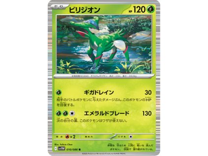 Virizion 010/086