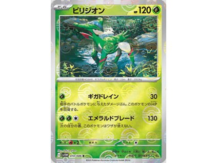 Virizion 010/086 (Poké Ball Holo)