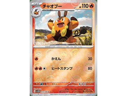 Pignite 012/086 (Poké Ball Holo)