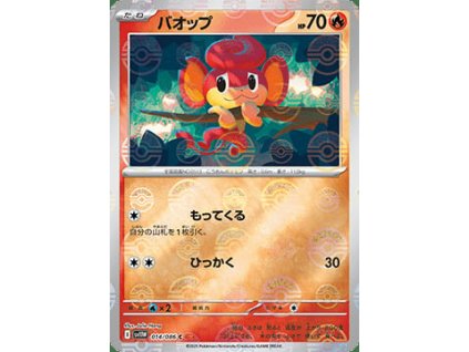 Pansear 014/086 (Poké Ball Holo)