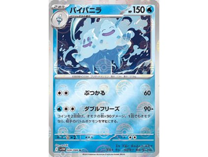 Vanilluxe 026/086 (Poké Ball Holo)