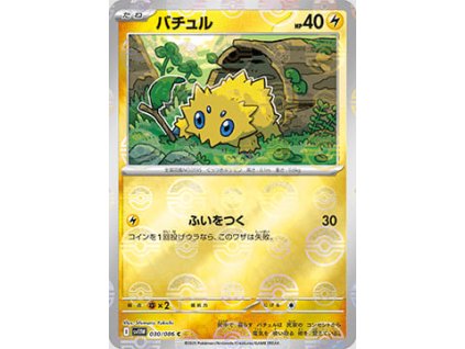 Joltik 030/086 (Poké Ball Holo)
