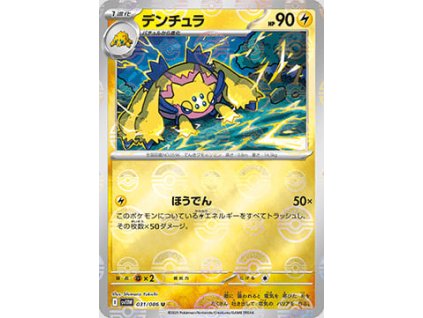 Galvantula 031/086 (Poké Ball Holo)