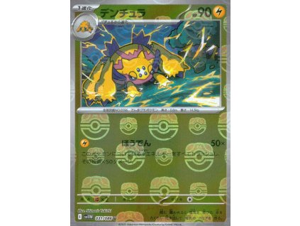 Galvantula 031/086 (Master Ball Holo)