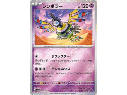 Sigilyph 035/086 (Poké Ball Holo)
