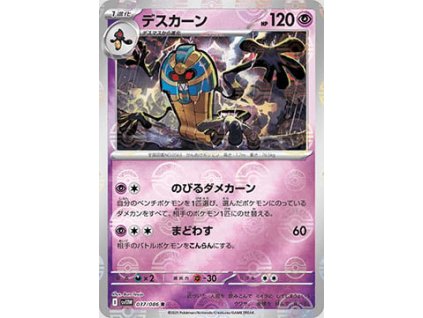 Cofagrigus 037/086 (Poké Ball Holo)