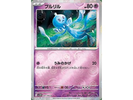 Frillish 041/086 (Poké Ball Holo)
