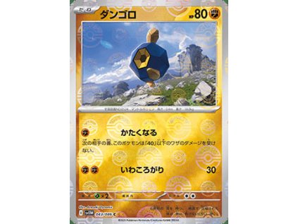 Roggenrola 043/086 (Poké Ball Holo)