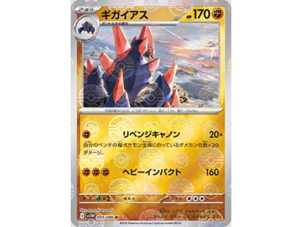 Gigalith 045/086 (Poké Ball Holo)
