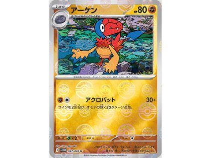 Archen 047/086 (Poké Ball Holo)