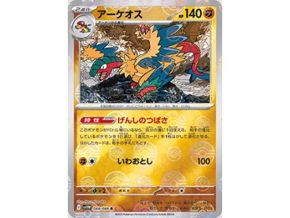 Archeops 048/086 (Poké Ball Holo)
