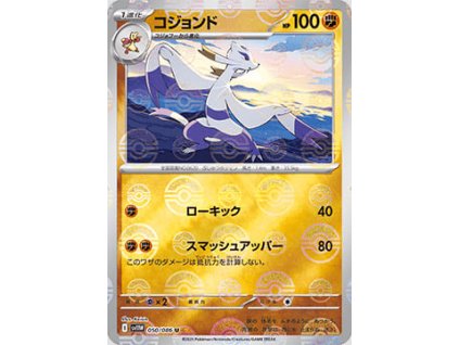 Mienshao 050/086 (Poké Ball Holo)