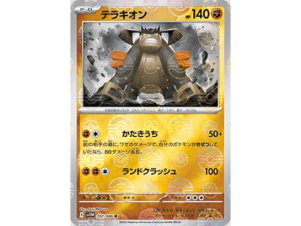 Terrakion 051/086 (Poké Ball Holo)