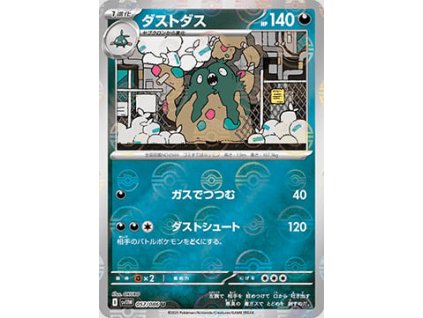 Garbodor 057/086 (Poké Ball Holo)