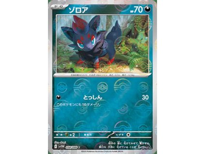 Zorua 058/086 (Poké Ball Holo)