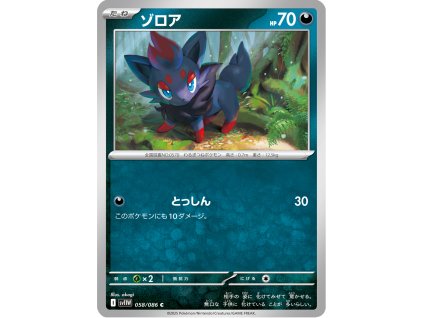 Zorua 058/086 (Poké Ball Holo)