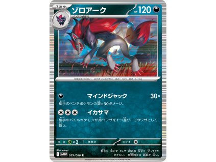 Zoroark 059/086