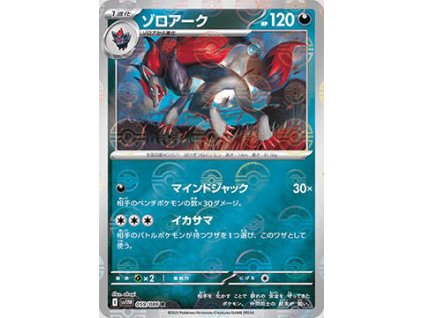 Zoroark 059/086 (Poké Ball Holo)