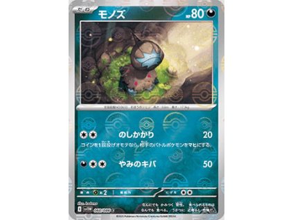 Deino 060/086 (Poké Ball Holo)