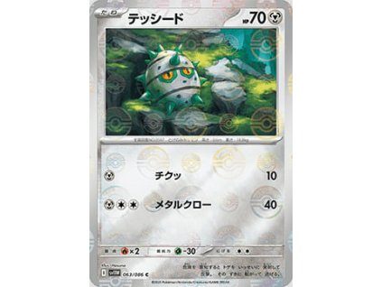 Ferroseed 063/086 (Poké Ball Holo)