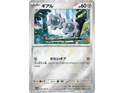Klink 065/086 (Poké Ball Holo)