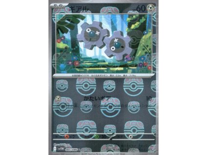 Klink 065/086 (Master Ball Holo)