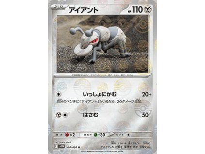 Durant 068/086 (Poké Ball Holo)