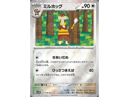 Watchog 071/086 (Poké Ball Holo)
