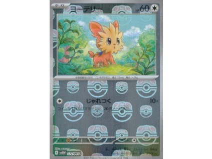 Lillipup 072/086 (Master Ball Holo)
