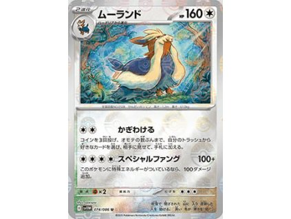 Stoutland 074/086 (Poké Ball Holo)