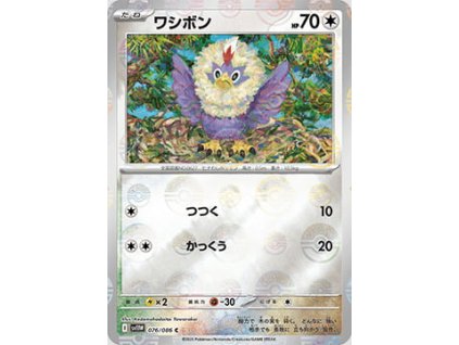 Rufflet 076/086 (Poké Ball Holo)