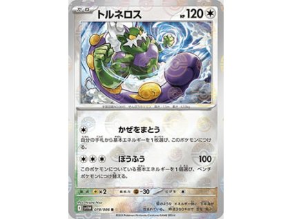 Tornadus 078/086 (Poké Ball Holo)