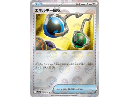 Energy Retrieval 079/086 (Poké Ball Holo)