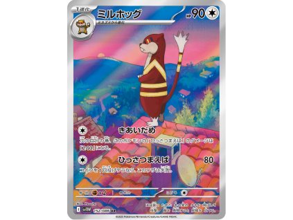 Watchog 152/086