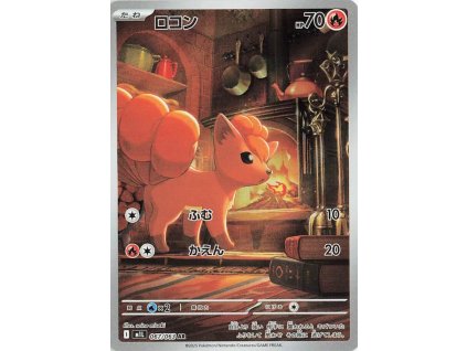Vulpix 067/063