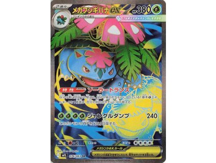 Mega Venusaur ex 076/063