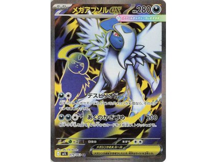 Mega Absol ex 079/063
