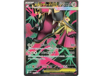 Mega Mawile ex 080/063