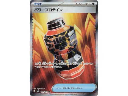Premium Power Pro 081/063